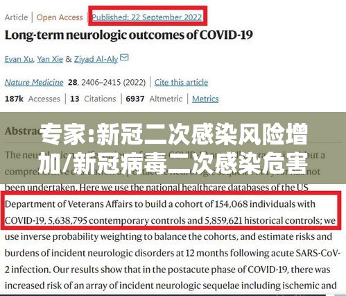 专家:新冠二次感染风险增加/新冠病毒二次感染危害 专家:新冠二次感染风险增加/新冠病毒二次感染危害