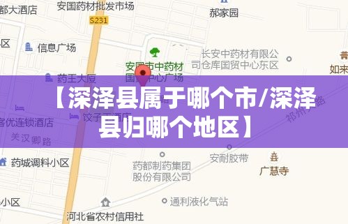 泰安市新增1例阳性感染者/泰安新增确诊病例