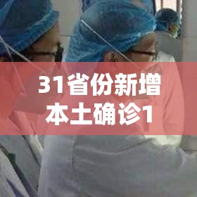 【湖北省最新疫情通报/湖北最新疫情最新消息】