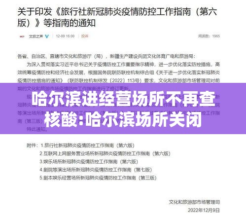 莱西疫情最新消息/莱西疫情最新情况