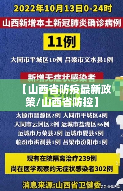 沈阳新增3例本土确诊病例/沈阳新增确诊病例三例