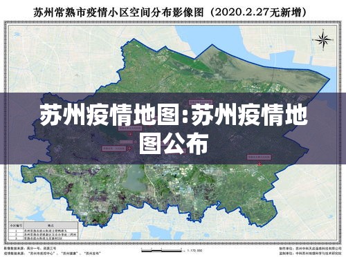 苏州疫情地图:苏州疫情地图公布