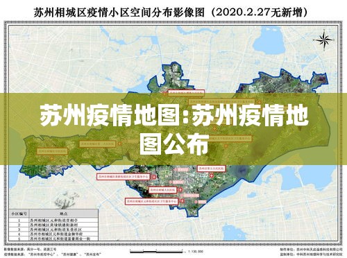 苏州疫情地图:苏州疫情地图公布