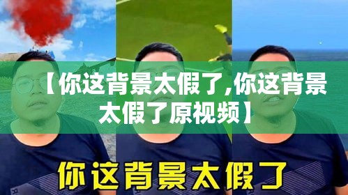 了解科技“南通长牌可不可以开透视挂(确实有挂) 了解科技“南通长牌可不可以开透视挂(确实有挂)