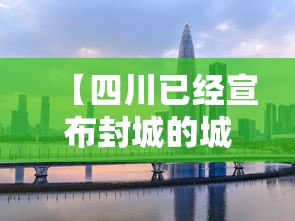 科技资讯“讯奇有没有科技”开挂透视必胜方法