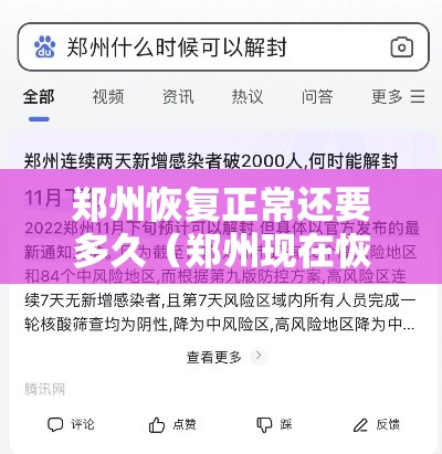 石家庄疫情最新消息今天新增（石家庄疫情最新新增数据消息）
