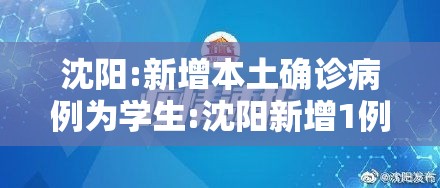 石家庄疫情最新消息今天新增（石家庄疫情最新新增数据消息）