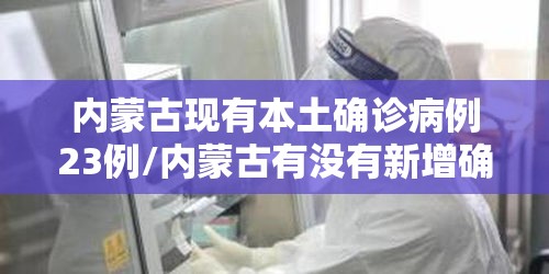 【乌镇疫情最新消息,乌镇今日开放吗最新消息】 【乌镇疫情最新消息,乌镇今日开放吗最新消息】