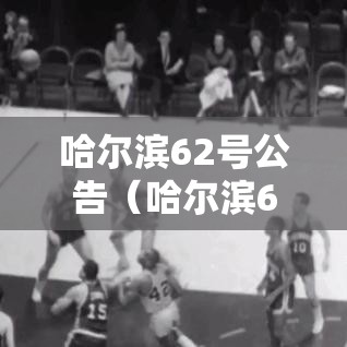 推荐一款“欢乐联赛到底有没有开挂器”真可以装挂