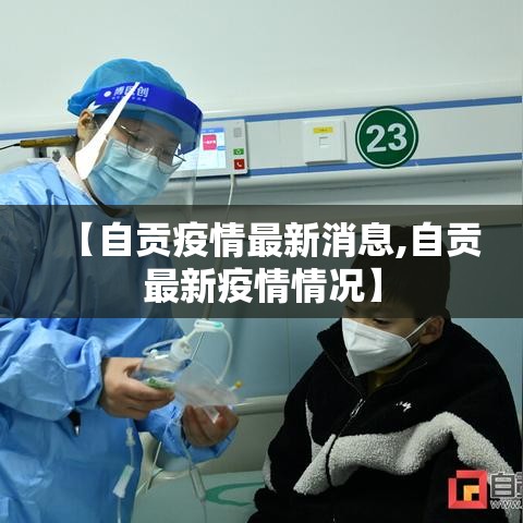 北京一确诊病例隐瞒行程被立案侦查/北京一确诊病例隐瞒轨迹 北京一确诊病例隐瞒行程被立案侦查/北京一确诊病例隐瞒轨迹