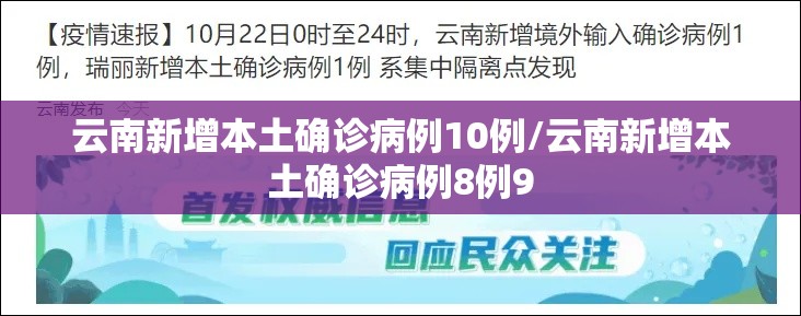 【31省新增确诊24例其中本土8例/31省份新增确诊24例本土9例】 【31省新增确诊24例其中本土8例/31省份新增确诊24例本土9例】