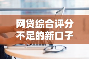 重磅分享“众友挂怎么开	”可以开挂教程