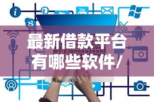 重大通报“嘻游联盟原来有挂其实可以装挂 重大通报“嘻游联盟原来有挂其实可以装挂