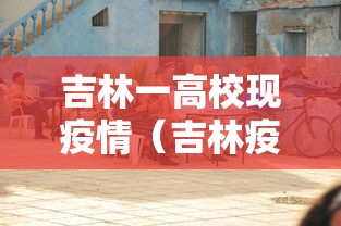 分享技术小南娱乐有没有辅助有开挂透视