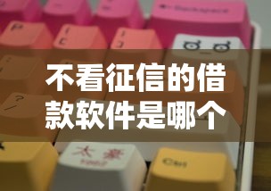 重磅揭秘31373游戏一直输怎么办开挂透视神器 重磅揭秘31373游戏一直输怎么办开挂透视神器