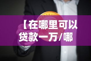 今日重大通报“新皇豪果然可以开挂真可以装挂 今日重大通报“新皇豪果然可以开挂真可以装挂