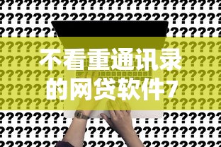 重磅分享同城跑胡子合集怎么能好牌其实确实有挂 重磅分享同城跑胡子合集怎么能好牌其实确实有挂