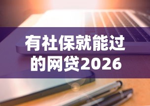 发现一款“欢聚茶室一直输怎么办”太坑了原来有挂