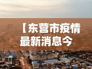 北京新增1例境外输入确诊病例(北京新增本土197 174) 北京新增1例境外输入确诊病例(北京新增本土197 174)