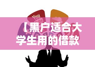 热点推荐“牛满满开挂专用辅助器”其实是有挂