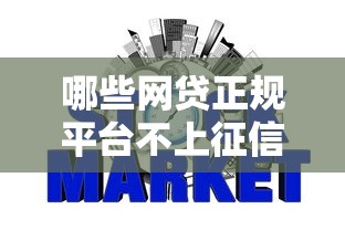 最新信息铃铛游戏是不是有挂必胜开挂神器