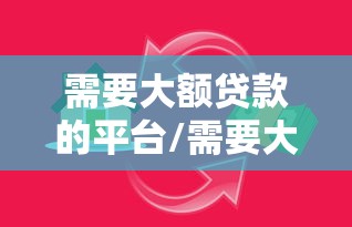 每日科技“大众娱乐开挂专用辅助器”详细分享步骤