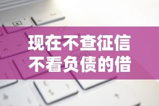今日推荐新518互娱能开挂吗原来真的有挂