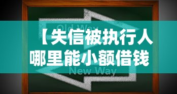 发现一款“大胜跑得快可以开挂吗有挂的”事实上确实有挂