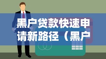 最新信息铃铛游戏是不是有挂必胜开挂神器