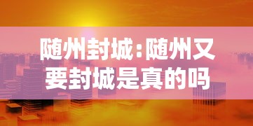 今日科技“三二长辅助挂”真的有挂