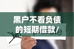 推荐一款小南娱乐有规律吗有开挂教程