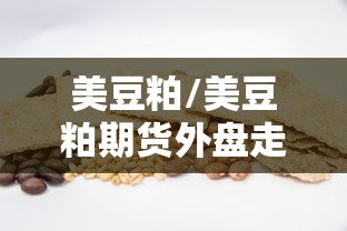 玩家攻略宝典“微乐四川麻将怎么提高胜率	”(确实真的有挂)