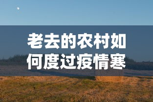 重大资讯“新青龙怎么一直输”分享装挂详细步骤