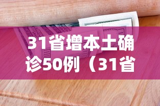 热点推荐“钱塘十三水有没有挂辅助”下载教程