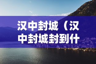 推荐一款“十三张通用真的能用挂吗”确实能开挂 
