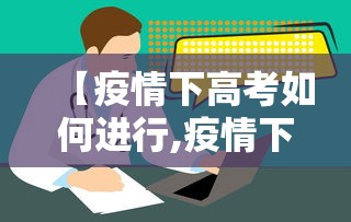 开挂辅助工具“麻辣竞技挂怎么开”确实有挂