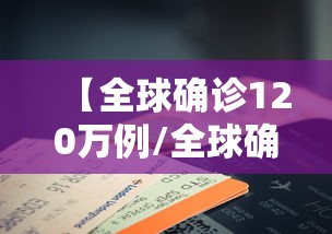 每日科技“牛魔王有挂吗真的有挂”太坑了原来有挂