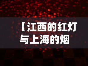 教大家使用科乐填大坑有辅助挂吗开挂教程! 教大家使用科乐填大坑有辅助挂吗开挂教程!