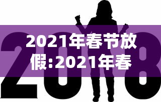 技术解答“鸿运有挂吗果然有挂”下载教程