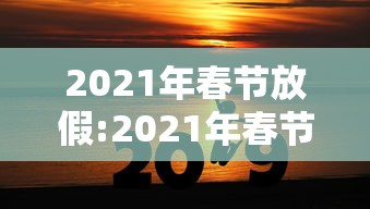 分享技术“微乐家乡辅助工具”确实能开挂 