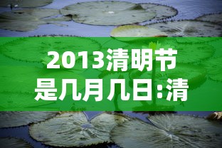 玩家攻略宝典“河南微乐麻将有挂吗”(原来真的有挂)