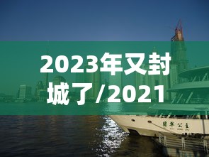 最新消息财神互动插件是真的吗详细分享步骤 最新消息财神互动插件是真的吗详细分享步骤