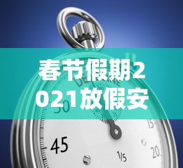 科普实测“新蜜瓜有没有挂呢”详细开挂教材