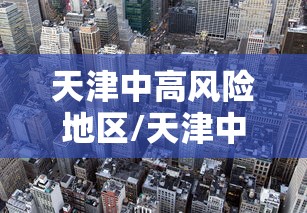 了解科技“欢乐联盟有没有挂呢”详细辅助