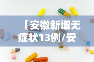 重大资讯鑫缘跑胡子怎么操作开挂作弊 重大资讯鑫缘跑胡子怎么操作开挂作弊