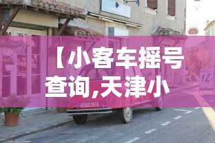 教程开挂辅助“易盛挂怎么卖”其实是有挂