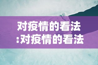 每日科技“财神 到底能不能开挂”详细开挂教材