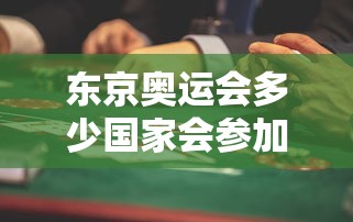 技术解答“丽水跑得快确实可以开挂”确实是有挂的
