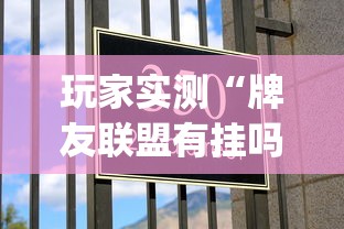 限时分享“舒克贝塔是可以开挂”确实真的有挂