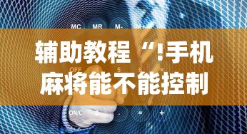 玩家实测天涯枪王有透视挂吗确实是有挂的